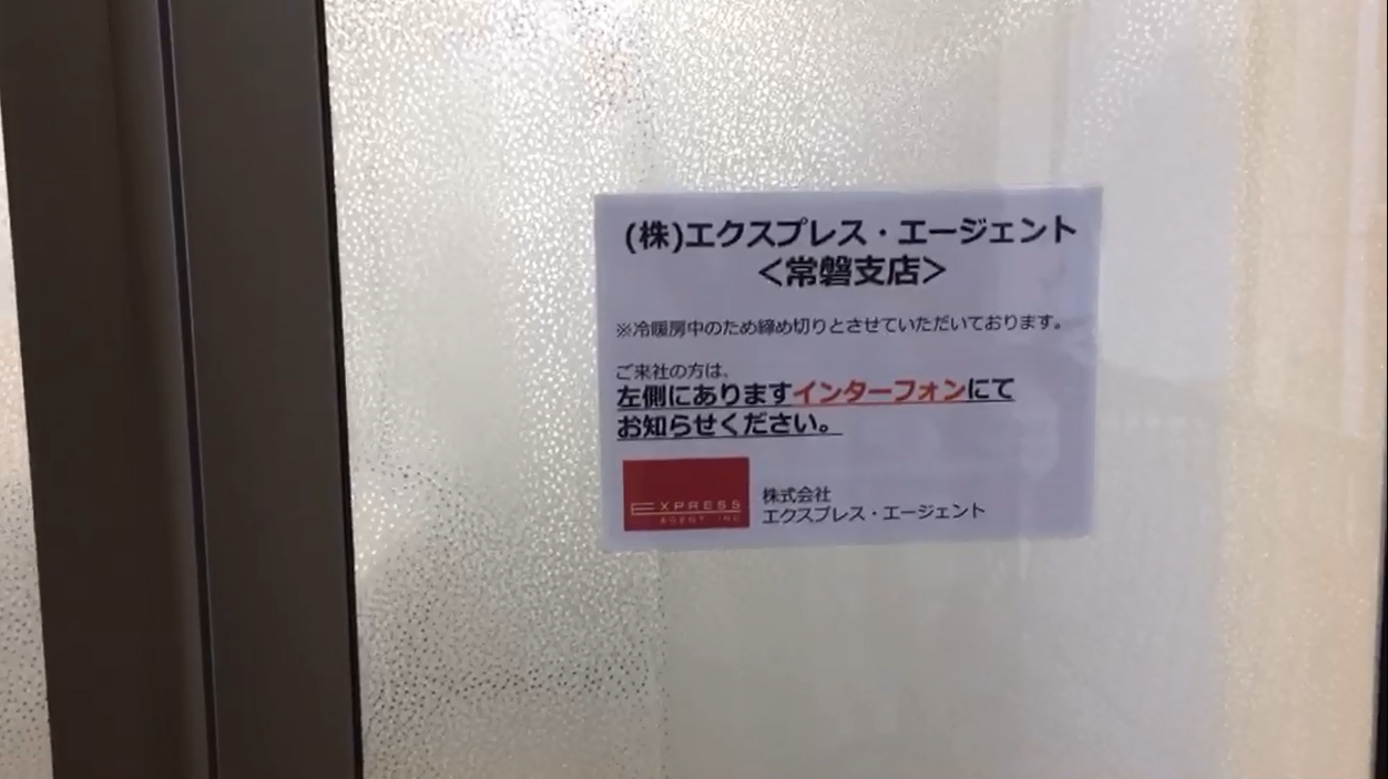 ドライバー派遣ドットコム 常磐支店